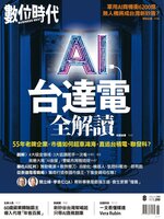 Business Next 數位時代